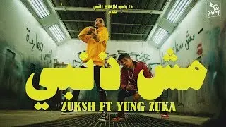 Kaibln Music - Mesh Zanbi Feat. Double Zuksh [Music Video]