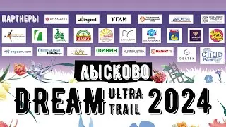 Dream Ultra Trail 2024. Полная версия