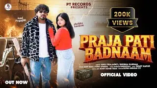 Prajpat Badnam (Final Video) Anuj Prajapati || Amit Baisla || Vinni Etoriya || PT Records New Song