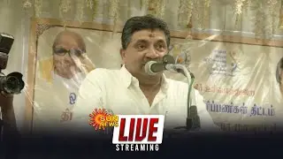 🔴 LIVE : PTR Palanivel Thiagarajan Speech | Sun News