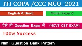 COPA /CCC CBT Exam |ITI COPA CBT Exam Paper 2021, iti copa exam paper 2021, iti theory exam /CCC CBT