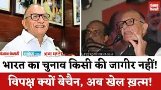 Voter List Clean-Up में 75 लाख Fake Entries हटे,अब सवाल उठ रहा है:आखिर ये Dirty Game चला कौन रहा था?