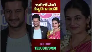 Love U Ram Heroine In Traditional Saree | #ytshorts | Rohit Behal, #AparnaJanardanan | K Vedaa