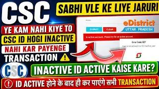 CSC ID Inactive Solution 2026 | CSC ID Active Kaise Kare | CSC ID Inactive Error Fix | User is not..