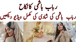 Rabab Hashim Nikkah Video ||Rabab Wedding ||Mehndi Rabab ||Mayon ||Abeeha Butt