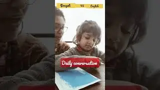 Bengali  vs English/ Daily conversation/Kids learning #shorts #englishspeaking #shortsvideo
