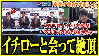 【雑談】パワプロの解説＆マゴ邸での話をするたいじ【切り抜き】