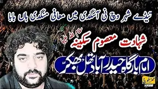 Zakir Syed Adnan sabir behal imambargah Hyderabad thall bakkhar yadgar purusha 