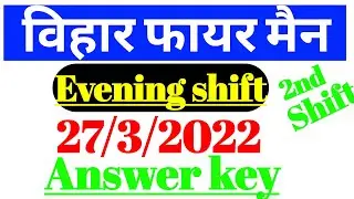 Bihar Fireman 27 March 2nd Shift Question Paper |bihar fireman 27 march answer key2022#bihar_fairman