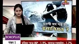 Itni Mar Gayi Hai Insaniyat