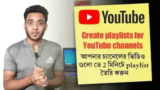 how to create playlist on YouTube channel in 2021|how to create playlist on YouTube. Bangla tutorial