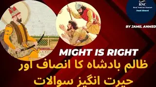 Might is Right.