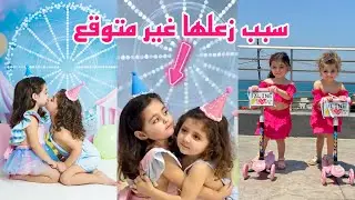 تالين زعلانة ومعصبة!! | مفاجأة السكوتر | تصوير عيد ميلادن