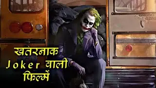 Top 12 Best Clown / Joker Movies Hindi dubbed | top twelve joker movies in hindi