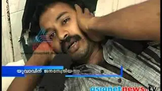 Young Man Attacked By Police In His Private Parts:Perambra