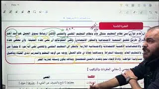 التعليم التقني بوابة المستقبل في عالم متغير - الجزء الثالث | الأستاذ أسامة بني سلامة