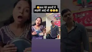 Kal mere sapno me 🥰🤨😬😂&hellip; #varsha1985 #funny #VGMasti #shortsvideo #varshakawale #youtube #comedy