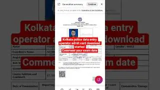 kolkata police data entry operator admit card download