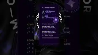 Операторы сравнения в JavaScript - тип операторов JavaScript #JavaScript #JS #frontend #web #webdev