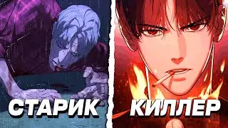 ЛУЧШЕГО В МИРЕ КИЛЛЕРА ПРЕДАЛА ОРГАНИЗАЦИЯ НО ОН ВОСКРЕС ДЛЯ СВЕРШЕНИЯ МЕСТИ