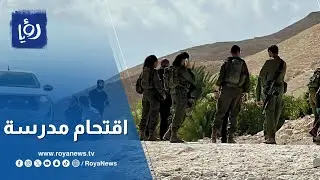 ما الذي حدث في مدرسة عرب الكعابنة غرب مدينة أريحا؟