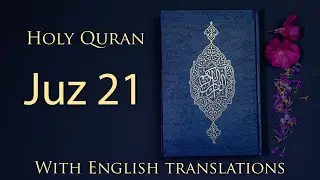 Holy Quran Juz 21 Recitation with English Translations - Saheeh International