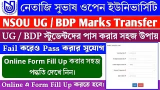 NSOU UG Marks Transfer Online Apply | NSOU BDP Marks Transfer Online Apply | NSOU Marks Transfer |
