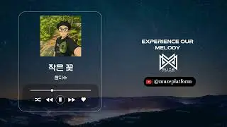 [발라드][Ballad] 한지수(Han Jisoo) - 작은 꽃(Little Flower) [Various K-Pop]