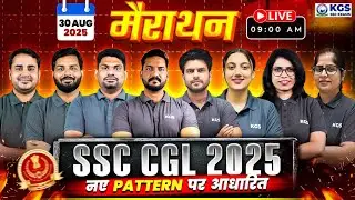 SSC CGL 2025 Marathon 🔥 | Based on New SSC Pattern | SSC CGL 2025 Most Important Questions | KGS SSC