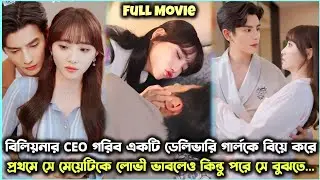 Billionaire CEO Flash Marriage with a food delivery girl...korean drama in Bangla Explanation