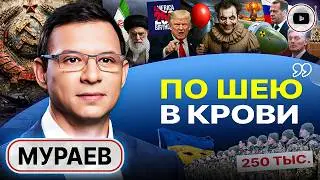 🚨 НАМ НЕ НУЖНА БЫЛА ЭТА ВОЙНА! Мураев: клоуна из цирка вывезти можно, а цирк из клоуна нет - Мураев