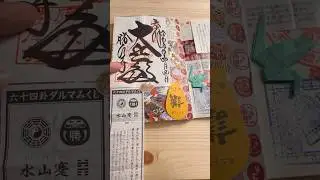 Tokyo - Mt Fuji - Fukuoka - Kyoto - Osaka - Nara - Tokyo 2023 travel journal
