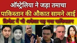 Australia Slaps Pakistan Hard Reality Exposed Before the World Cricket Stage Now | Debate Show 