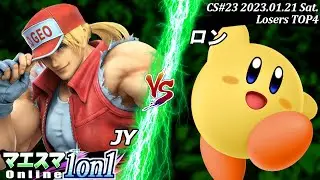 マエスマ1on1