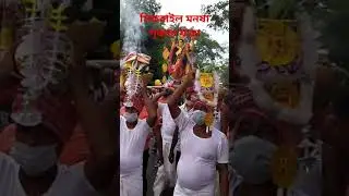 সিকরাইল মনষাপূজা #viralvideo #song ##godmessage #godisgood #godsplan #godinspire