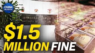China Fines US Due-Diligence Firm Mintz $1.5 Million | China In Focus