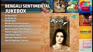 সেরা বাংলা গান জুকবক্স |  Aarti Mukherjee Songs | Oi Neel Neel | Ho Re Re Re | Naveli Kali