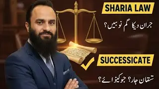Inheritance law full guide 2025