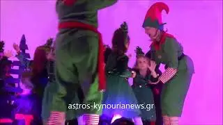 astros-kynourianews.gr: Χριστουγεννιάτικη εκδήλωση 