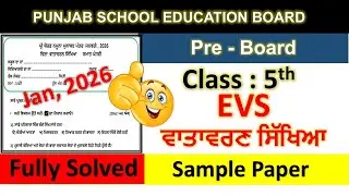 Class 5th Evs PreBoard PaperFull Solution 2026 | 5th class ਵਾਤਾਵਰਨ ਸਿੱਖਿਆ paper 23 january 2026 pseb
