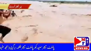 Media flix news hd | rescue helicopter is missing in balochistan |