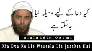 Kia Dua Ke Lie Waseela Lia Jasakta Hai - PeaceTv Urdu - By Jalaluddin Qasmi