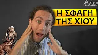 &Eta; &Sigma;&Phi;&Alpha;&Gamma;&Eta; &Tau;&Eta;&Sigma; &Chi;&Iota;&Omicron;&Upsilon; | History Puns