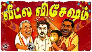இவங்க நடத்துனது ஆர்ப்பாட்டம் இல்லையாம் Function-ஆம்! | Raj Mohan | Vijay | TVK | Bussy Anand