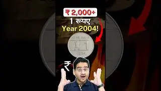 💥Rare 1 Rupee Coin 2004 Value Rs. 2,000! Cross 1 Rs. Coin Value! #shorts #1Rs #OldCoins #RareCoins