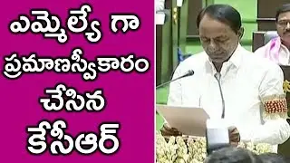 CM KCR Pramana Sweekaram As MLA @ Telangana Assembly | CM KCR | KTR | TFCCLIVE