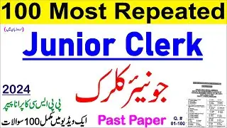 Junior Clerk PPSC