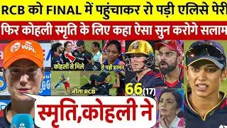 RCB WINNER 🏆 SIX TROPHY WPL|RCB VS DC FINAL WPL HIGHLIGHTS 2020|