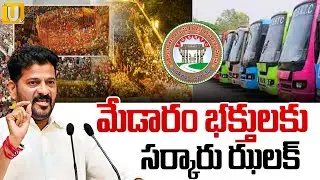 CM Revanth Shocks to Medaram Devotees | TSRTC Bus Charges Hike | Its UTV News