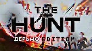 The Hunt 2: что ждёт Роблокс... ПРОВАЛ?